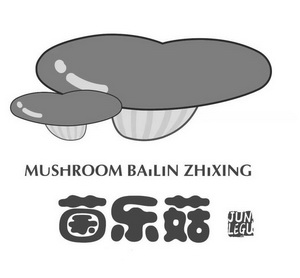 菌乐菇 MUSHROOM BAILIN ZHIXING;MUSHROOM BAILIN ZHIXING