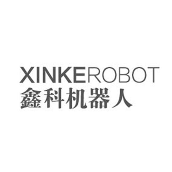 鑫科机器人 XINKEROBOT;XINKEROBOT