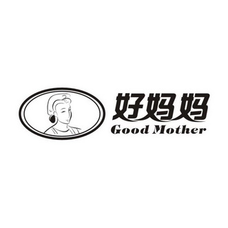 好妈妈;GOOD MOTHER