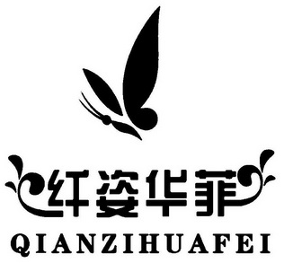 纤姿华菲;QIANZIHUAFEI