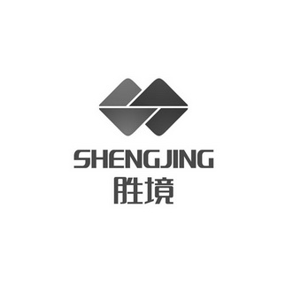 胜境;SHENGJING