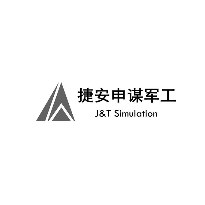 捷安申谋军工 J&T SIMULATION;J&T SIMULATION