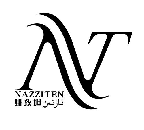 娜孜坦 NAZZITEN;NAZZITEN