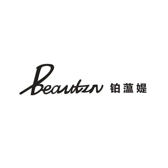 BEAUTZN 铂蕰媞;BEAUTZN