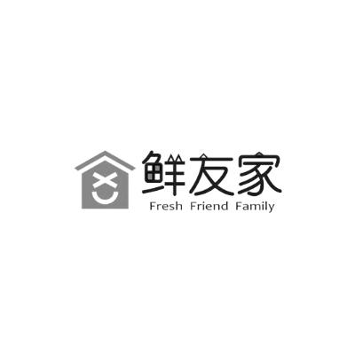 鲜友家 FRESH FRIEND FAMILY;FRESH FRIEND FAMILY