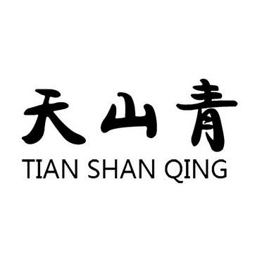 天山青;TIANSHANQING