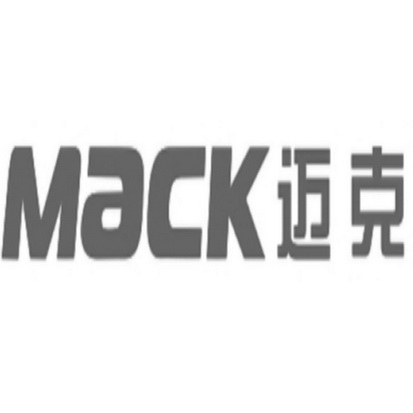 迈克;MACK