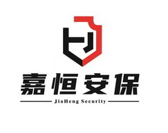 嘉恒安保 JIAHENG SECURITY;JIAHENGSECURITY