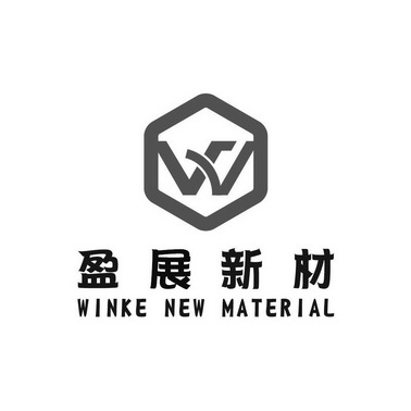 盈展新材 WINKE NEW MATERIAL;WINKENEWMATERIAL