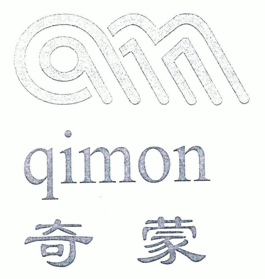 奇蒙;QIMON;PIMON