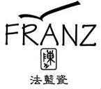 陈土 法蓝瓷 FRANZ;FRANZ