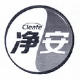 净安 CLEAFE;CLEAFE