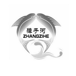 獐子河;ZHANGZIHE