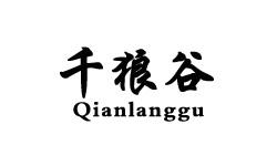 千狼谷;QIANLANGGU