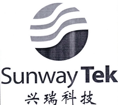 兴瑞科技 SUNWAY TEK;SUNWAY TEK