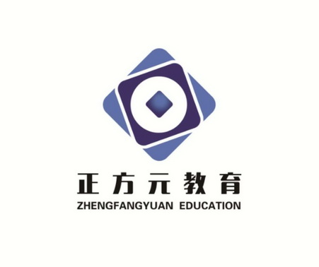 正方元教育;ZHENGFANGYUAN EDUCATION