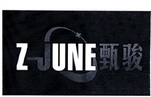 甄骏 Z-JUNE;ZJUNE