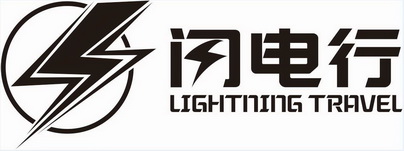 闪电行 LIGHTNING TRAVEL;LIGHTNING TRAVEL