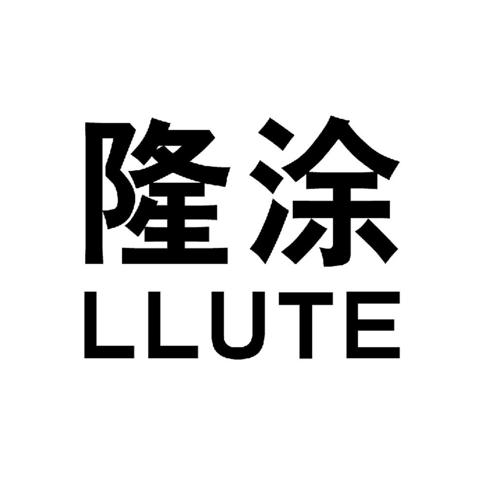 隆涂  LLUTE;LLUTE