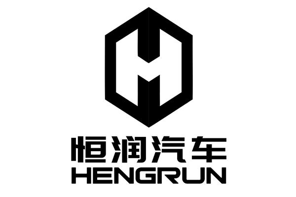 恒润汽车;HENGRUN