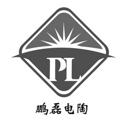 鹏磊电陶 PL;PL