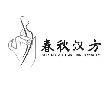 春秋汉方;SPRING AUTUMN HAN DYNASTY