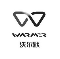 沃尔默  WARAER;WARAER