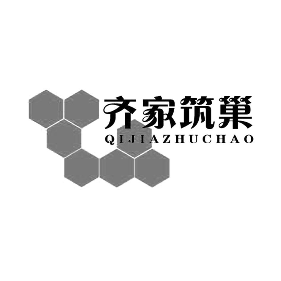 齐家筑巢;QIJIAZHUCHAO