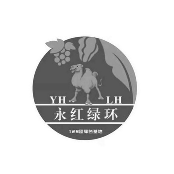 永红绿环团绿色基地;YHLH 129