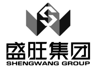 盛旺集团 SHENGWANG GROUP;SHENGWANG GROUP