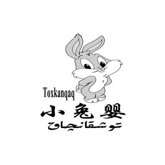 小兔婴 TOXKANQAQ;TOXKANQAQ