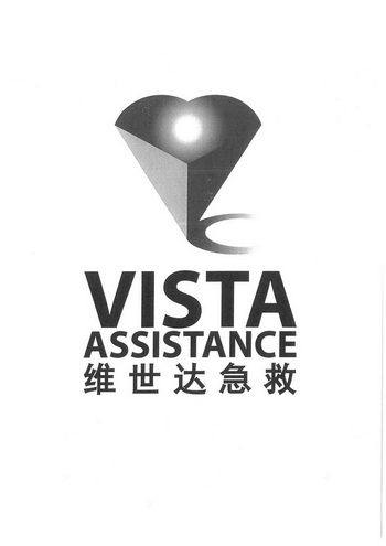 维世达急救;VISTA ASSISTANCE