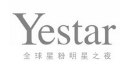 YESTAR 全球星粉明星之夜;YESTAR