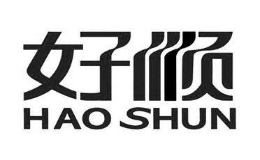 好顺 HAO SHUN;HAO SHUN