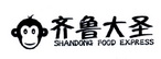 齐鲁大圣  SHANDONG FOOD EXPRESS;SHANDONG FOOD EXPRESS