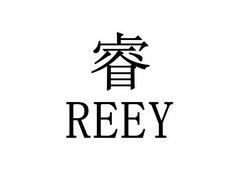 睿REEY;REEY