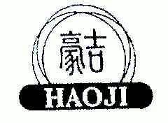 豪吉;HAOJI