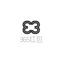 365 红包;365