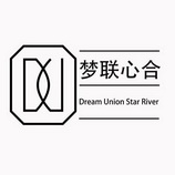 梦联心合;DREAM UNION STAR RIVER