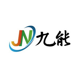 九能;JN