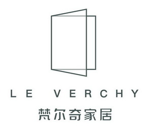 梵尔奇家居 LE VERCHY;LEVERCHY