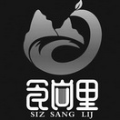 食尚里 SIZ SANG LIJ;SIZ SANG LIJ