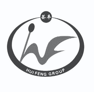 荟丰 HUIFENG GROUP;HUIFENGGROUP