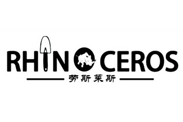 劳斯莱斯 RHINOCEROS;RHINOCEROS