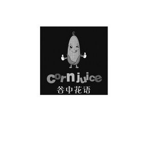 谷中花语 CORNJUICE;CORNJUICE