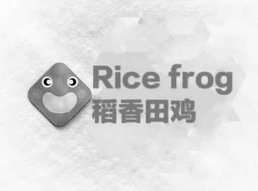 稻香田鸡 RICE FROG;RICE FROG