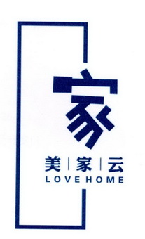 家美家云;LOVE HOME