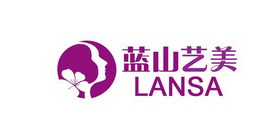 蓝山艺美 LANSA;LANSA