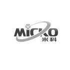 米科 MICKO;MICKO