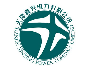 天津鑫兴电力有限公司;TIANJIN XINXING POWER COMPANY LIMITED